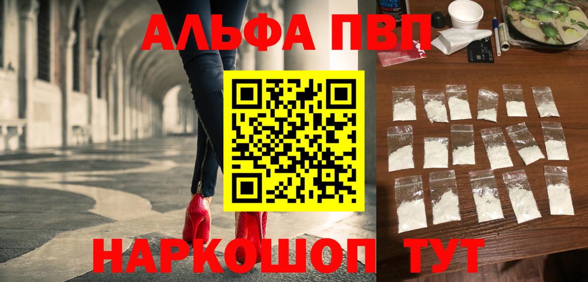 Alfa_PVP Соль  Alfa_PVP СК  Alfa_PVP  Alpha PVP VHQ  Вход с VPN  Кимовск 