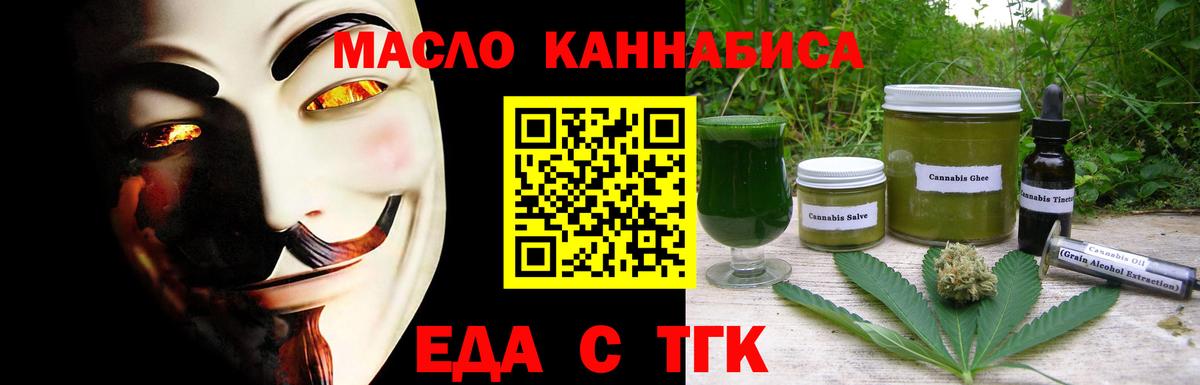 Печенье с ТГК конопля  Вход с VPN  Кимовск 