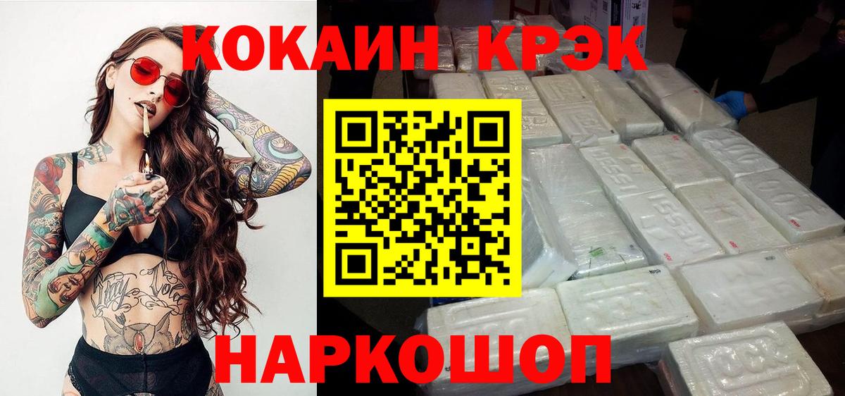 Кимовск  Кокаин Fish Scale  Вход с VPN 