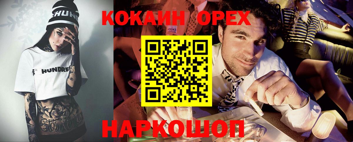 Cocaine 97% Кимовск