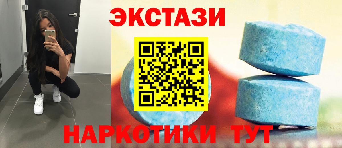 ЭКСТАЗИ 99% Кимовск