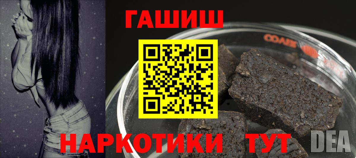 ГАШ  Вход с VPN  где купить наркоту  ГАШИШ гашик  ГАШ 40% ТГК  Кимовск 