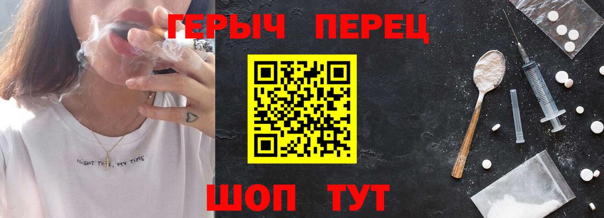 ГЕРОИН герыч Кимовск