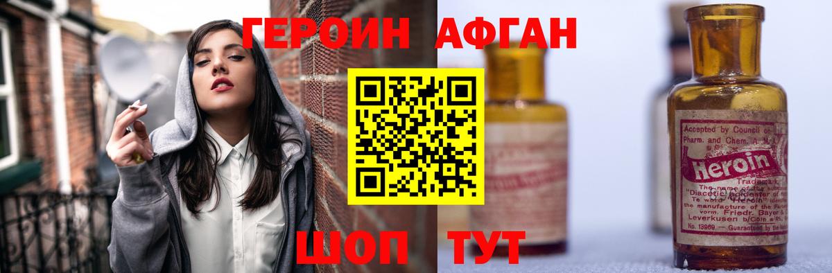 Героин гречка  Вход с VPN  ГЕРОИН  Кимовск 
