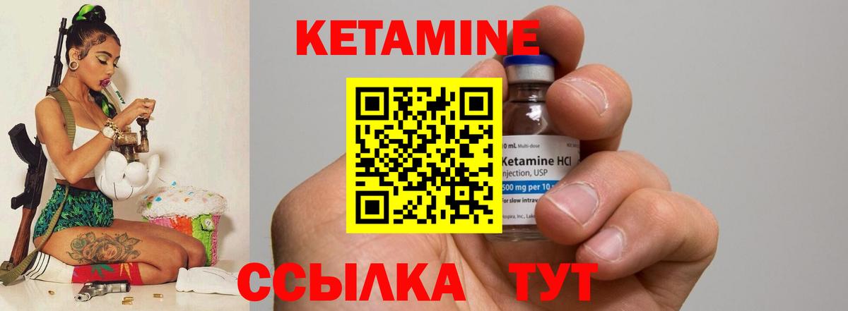 Кимовск  КЕТАМИН ketamine  дарк нет Telegram  Вход с VPN  Кетамин VHQ 