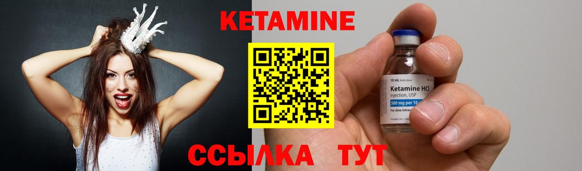 КЕТАМИН ketamine Кимовск