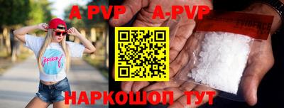 apvp Комсомольск-на-Амуре