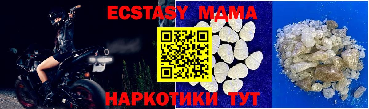 MDMA кристаллы  MDMA crystal  Вход с VPN  Кимовск 