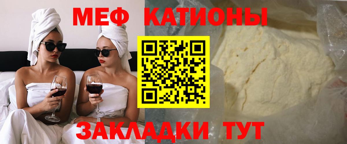 Кимовск  МЕФ мяу мяу  Меф mephedrone  МЯУ-МЯУ  Вход с VPN 