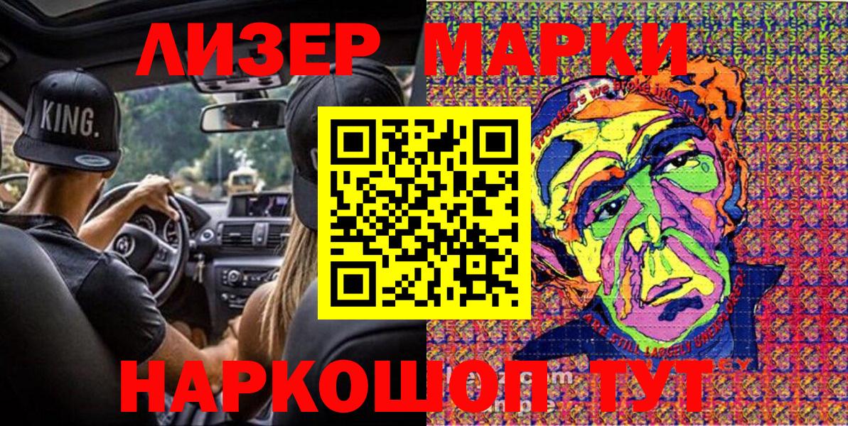 Кимовск  Марки N-bome 1500мкг  Вход с VPN  Марки N-bome 1500мкг 