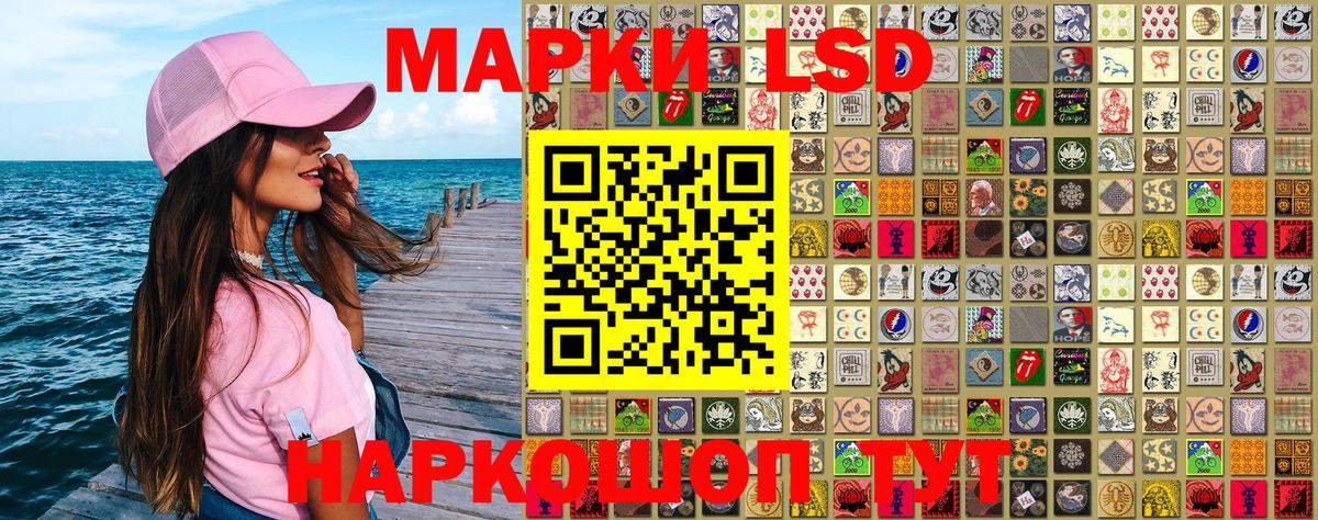 Марки 25I-NBOMe 1,5мг Кимовск