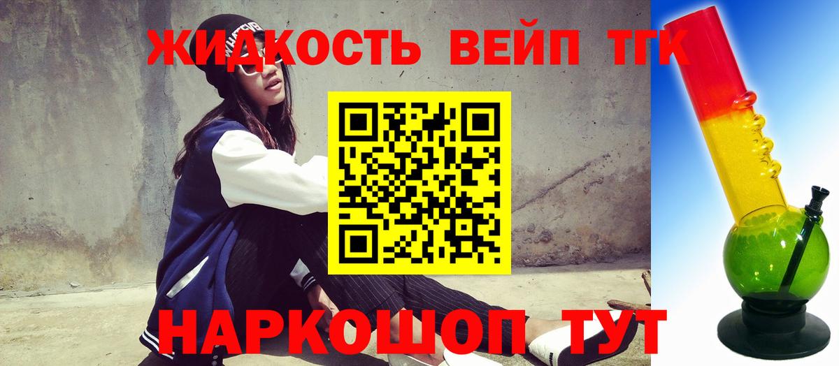 Кимовск  ТГК гашишное масло  Вход с VPN  ТГК вейп 